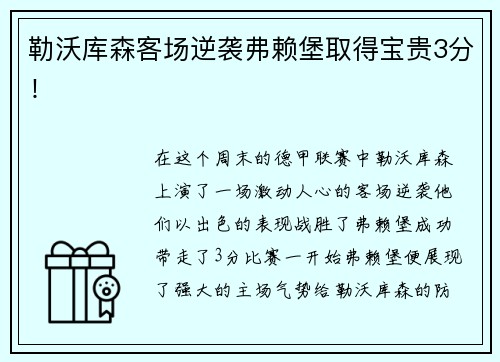 南宫体育深圳设立体育产业基金主打“前沿科技牌”